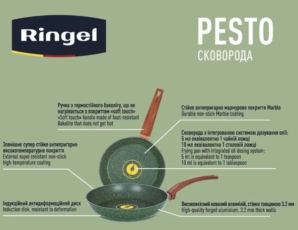 Сковородка без крышки Pesto 26см, литой алюминий арт. RG-1137-26 , RINGEL RG-1137-26 фото